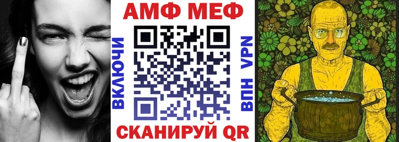АМФЕТАМИН VHQ  магазин продажи наркотиков  Сочи 