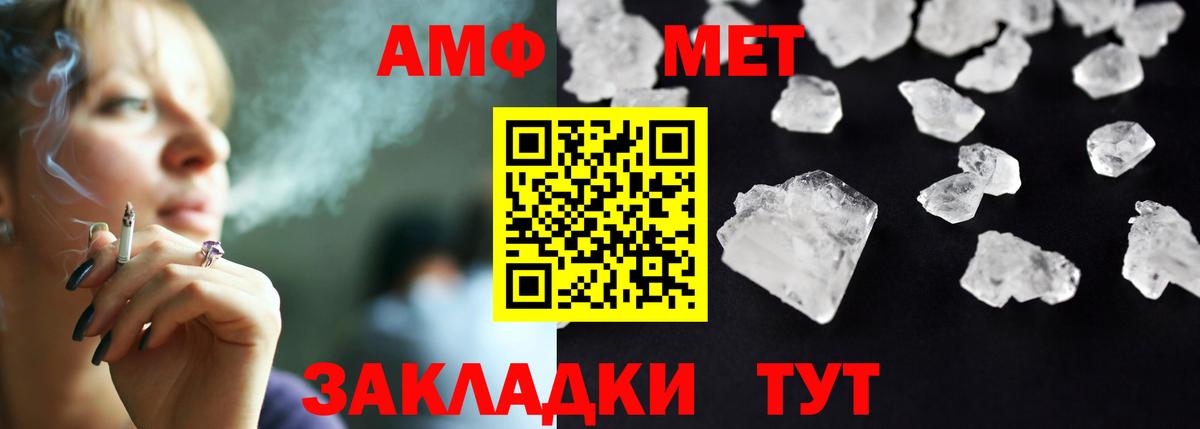Амфетамин  АМФ  Вход с VPN  Сочи  АМФ 97% 