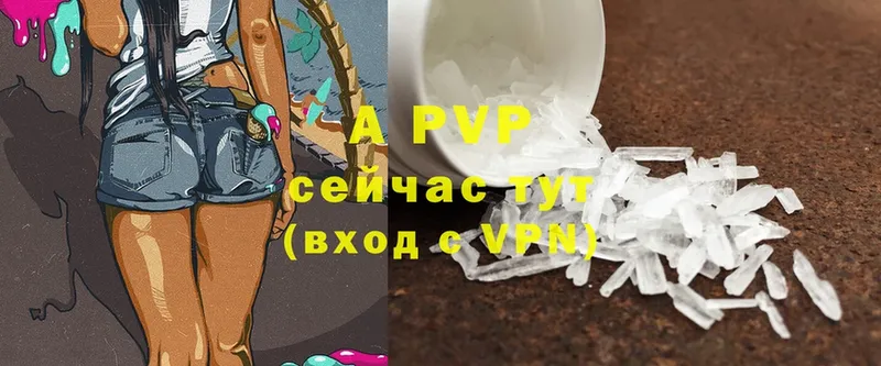 A PVP мука Сочи