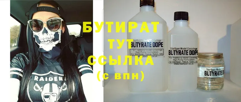 БУТИРАТ оксана  площадка телеграм  Сочи 