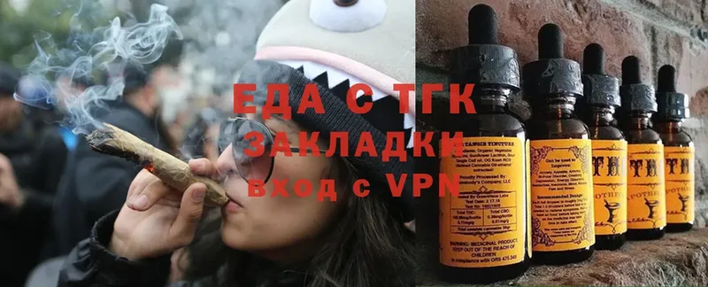 мега зеркало  Сочи  Печенье с ТГК конопля  где найти  