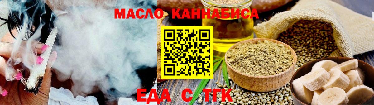 Сочи  Еда ТГК конопля  Вход с VPN 