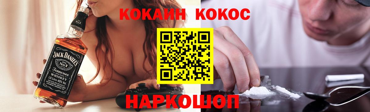 COCAIN 97% Сочи