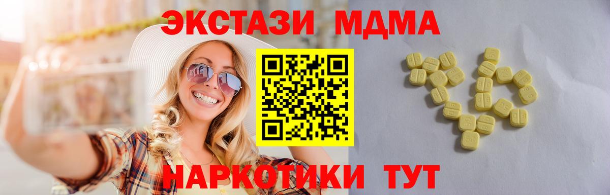 Ecstasy ешки  Экстази  Сочи  Вход с VPN 