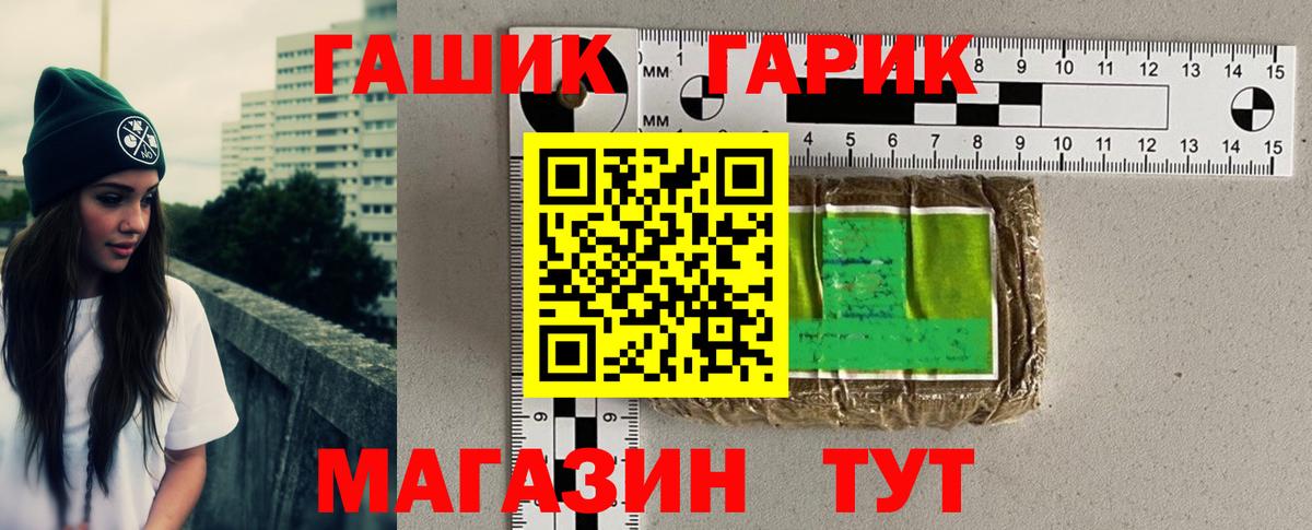 ГАШ AMNESIA HAZE  ГАШИШ hashish  Гашиш  Вход с VPN  Сочи 