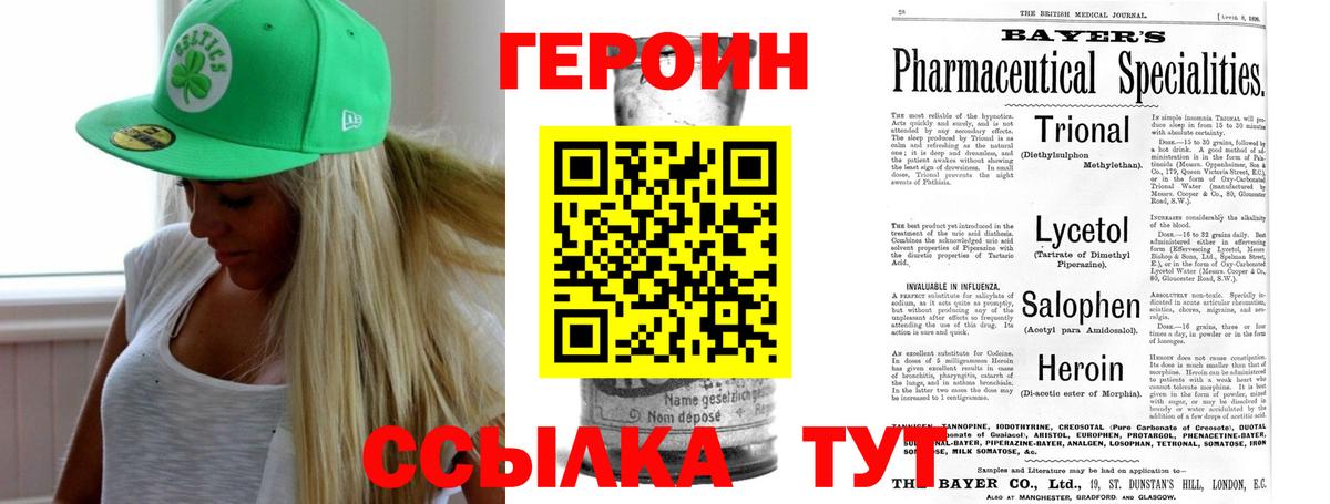 Сочи  ГЕРОИН  Вход с VPN  Героин афганец 