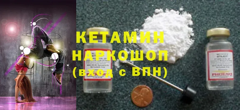 кракен ссылки  Сочи  Кетамин VHQ 