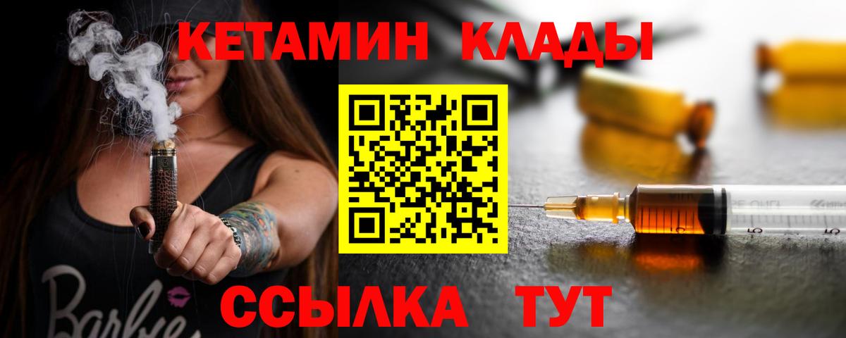 darknet официальный сайт  Вход с VPN  Кетамин VHQ  Сочи  Кетамин ketamine 