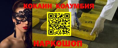 COCAINE Ирбит