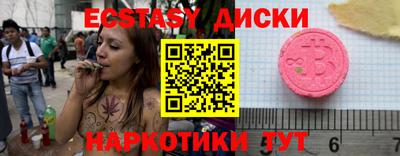 ECSTASY Изобильный