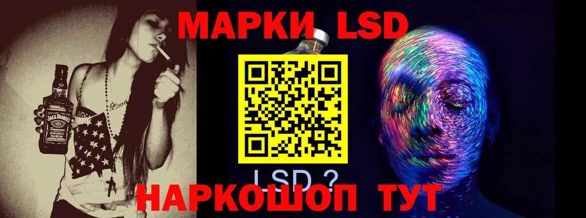 Лсд 25 экстази кислота  ЛСД экстази ecstasy  Вход с VPN  LSD-25 экстази  Сочи 