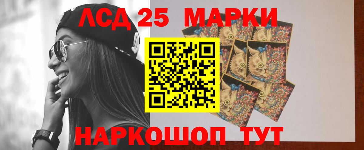 LSD-25 экстази ecstasy Сочи