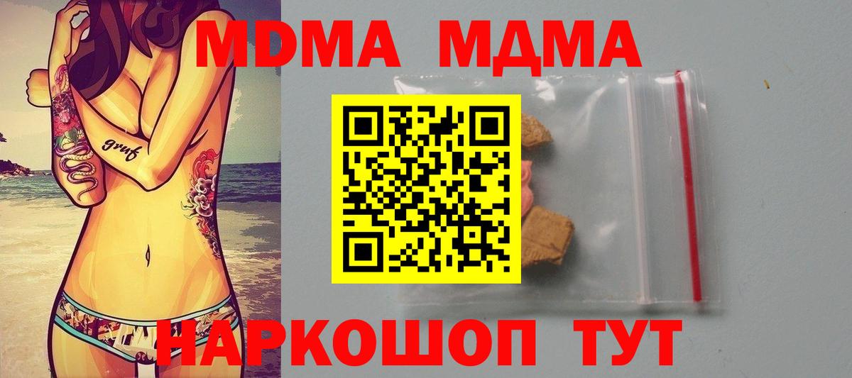 Сочи  МДМА crystal  Вход с VPN 