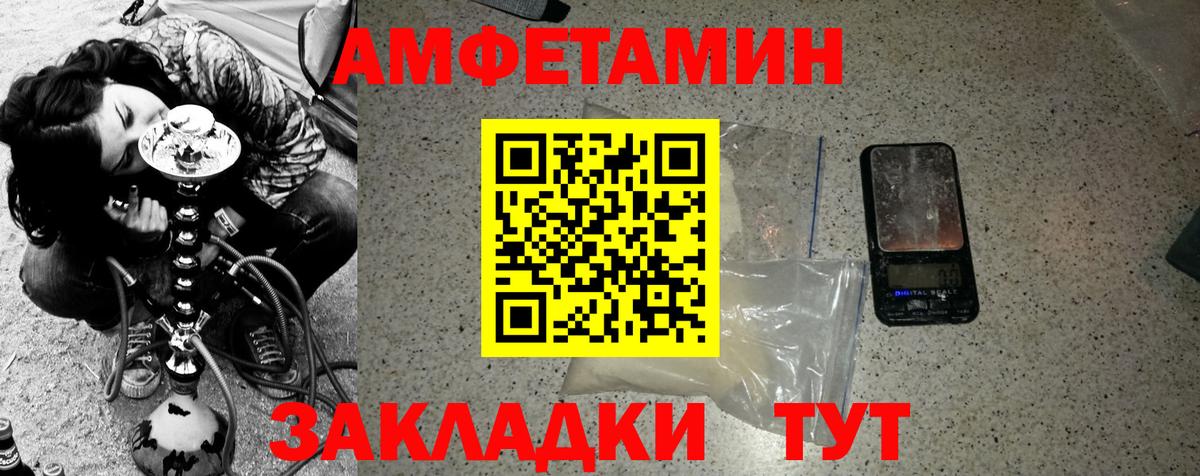 Первитин мет  Первитин мет  Сочи  Вход с VPN 