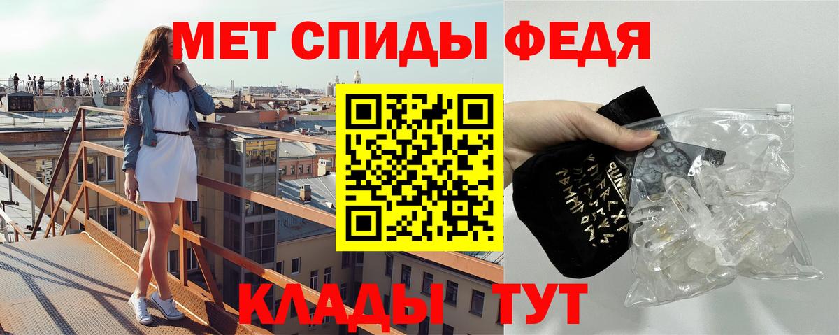 МЕТАМФЕТАМИН витя Сочи