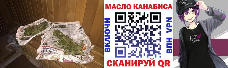 ТГК THC oil  Сочи 