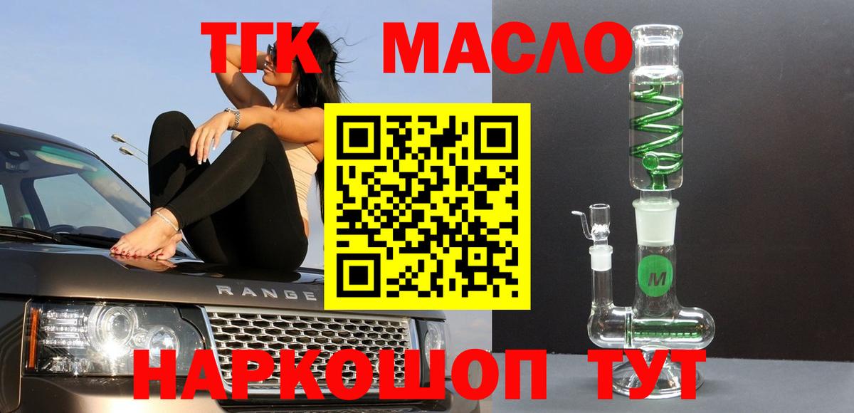 Дистиллят ТГК гашишное масло  Дистиллят ТГК концентрат  купить наркотики цена  Сочи  Вход с VPN 